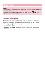 Preview for 334 page of LG LG G2 User Manual