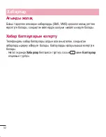 Preview for 338 page of LG LG G2 User Manual