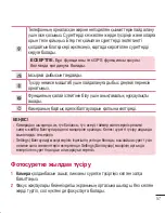 Preview for 343 page of LG LG G2 User Manual