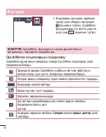 Preview for 354 page of LG LG G2 User Manual