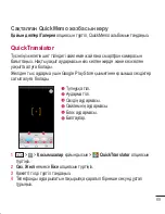 Preview for 355 page of LG LG G2 User Manual