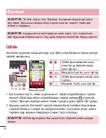 Preview for 356 page of LG LG G2 User Manual