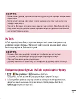 Preview for 359 page of LG LG G2 User Manual