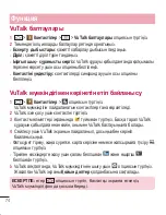 Preview for 360 page of LG LG G2 User Manual