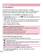 Preview for 362 page of LG LG G2 User Manual