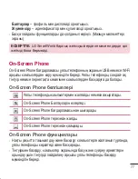 Preview for 363 page of LG LG G2 User Manual