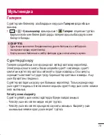 Preview for 365 page of LG LG G2 User Manual