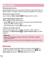 Preview for 366 page of LG LG G2 User Manual