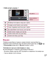 Preview for 369 page of LG LG G2 User Manual