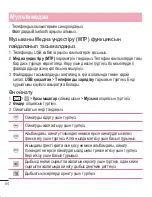 Preview for 370 page of LG LG G2 User Manual