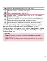 Preview for 371 page of LG LG G2 User Manual