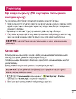 Preview for 373 page of LG LG G2 User Manual