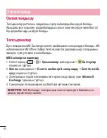 Preview for 376 page of LG LG G2 User Manual