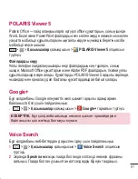 Preview for 377 page of LG LG G2 User Manual