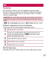 Preview for 379 page of LG LG G2 User Manual