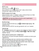 Preview for 380 page of LG LG G2 User Manual