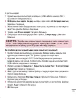 Preview for 399 page of LG LG G2 User Manual