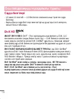 Preview for 404 page of LG LG G2 User Manual