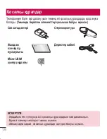 Preview for 406 page of LG LG G2 User Manual