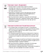 Preview for 17 page of LG LG-G360 User Manual