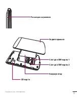 Preview for 19 page of LG LG-G360 User Manual