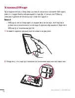 Preview for 20 page of LG LG-G360 User Manual