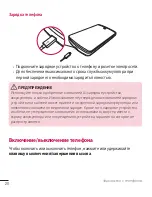 Preview for 22 page of LG LG-G360 User Manual