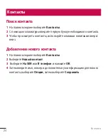 Preview for 26 page of LG LG-G360 User Manual