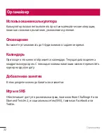 Preview for 34 page of LG LG-G360 User Manual