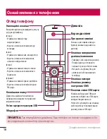 Preview for 63 page of LG LG-G360 User Manual