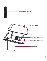 Preview for 64 page of LG LG-G360 User Manual