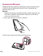 Preview for 65 page of LG LG-G360 User Manual