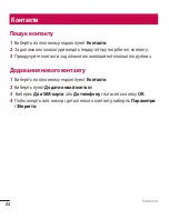 Preview for 71 page of LG LG-G360 User Manual