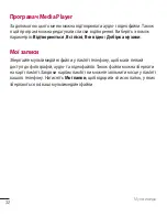 Preview for 79 page of LG LG-G360 User Manual