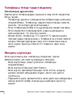 Preview for 101 page of LG LG-G360 User Manual