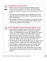 Preview for 108 page of LG LG-G360 User Manual