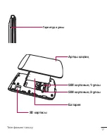 Preview for 110 page of LG LG-G360 User Manual