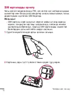 Preview for 111 page of LG LG-G360 User Manual