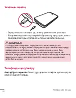 Preview for 113 page of LG LG-G360 User Manual