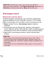 Preview for 121 page of LG LG-G360 User Manual