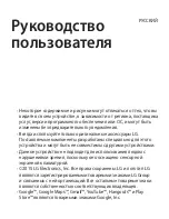 Preview for 3 page of LG LG-H324 User Manual