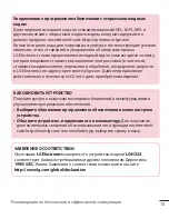 Preview for 15 page of LG LG-H324 User Manual