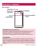 Preview for 22 page of LG LG-H324 User Manual