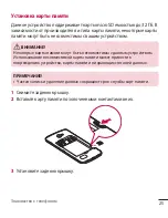 Preview for 27 page of LG LG-H324 User Manual