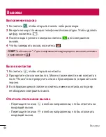 Preview for 48 page of LG LG-H324 User Manual