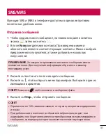 Preview for 53 page of LG LG-H324 User Manual