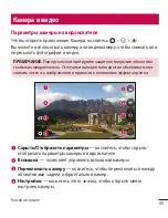 Preview for 57 page of LG LG-H324 User Manual