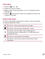 Preview for 59 page of LG LG-H324 User Manual