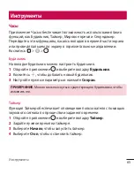 Preview for 67 page of LG LG-H324 User Manual