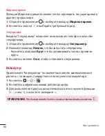 Preview for 68 page of LG LG-H324 User Manual